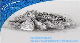 山東銀箭鋁顏料1.png 山東銀箭鋁顏料1.png