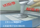 銀箭牌太陽能電池鋁漿專用鋁粉 銀箭牌太陽能電池鋁漿專用鋁粉